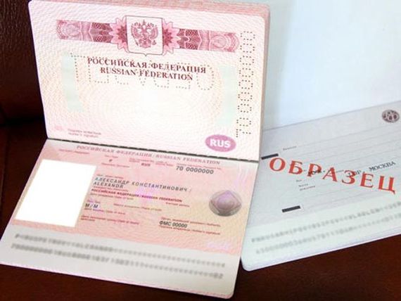 прописка в Бахчисарае